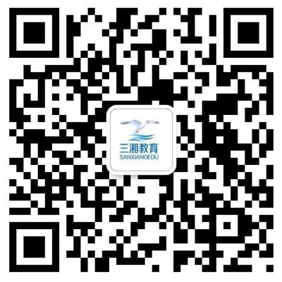 三湘教育公众号