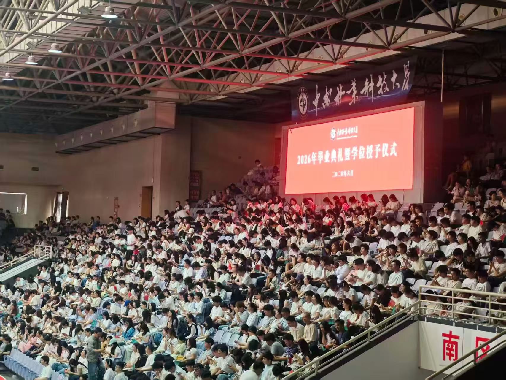 2026年学位授予仪式圆满落幕，融城教学点学员表现优异