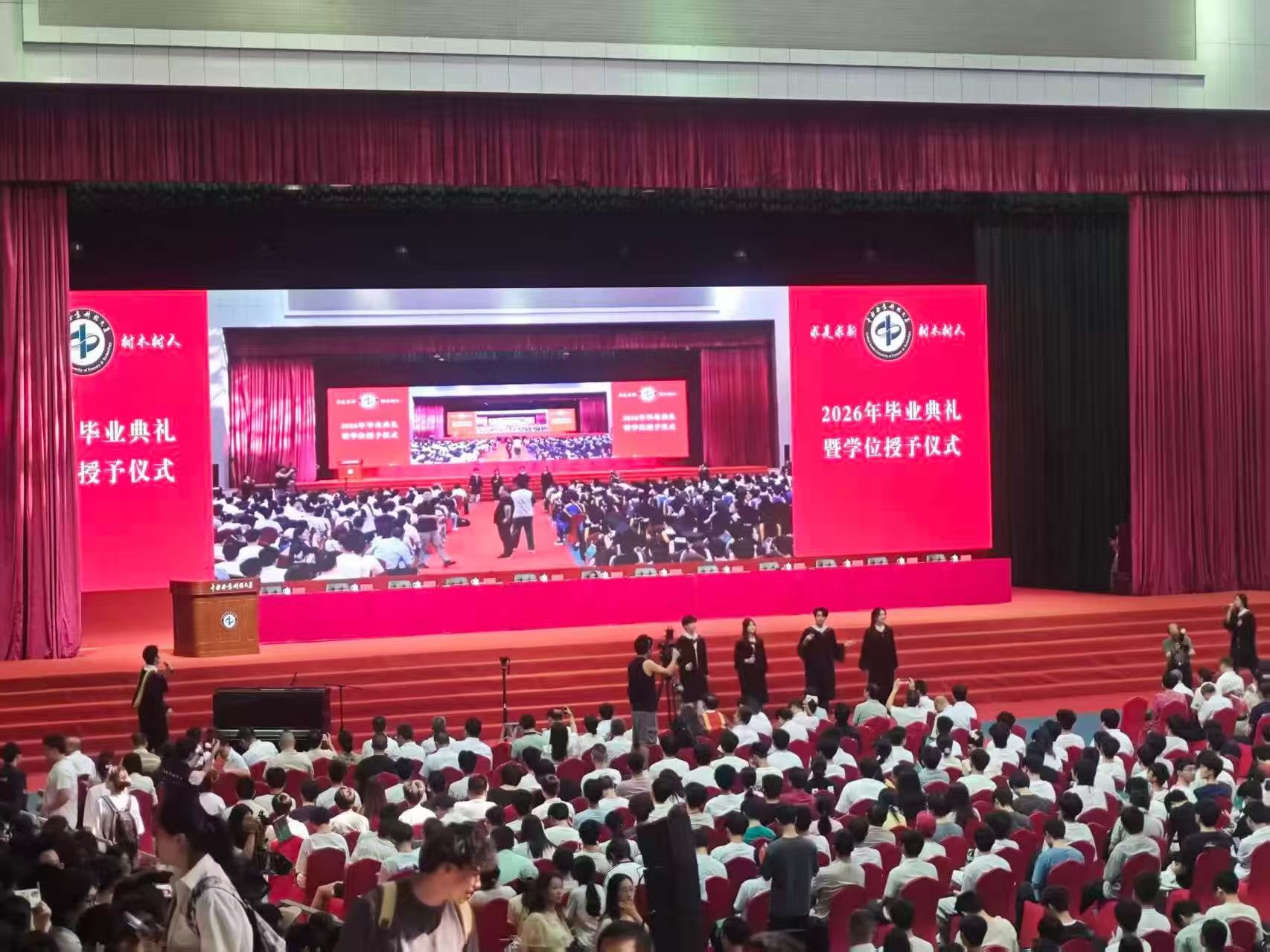 中南林业科技大学2026届成人高等教育毕业典礼隆重举行