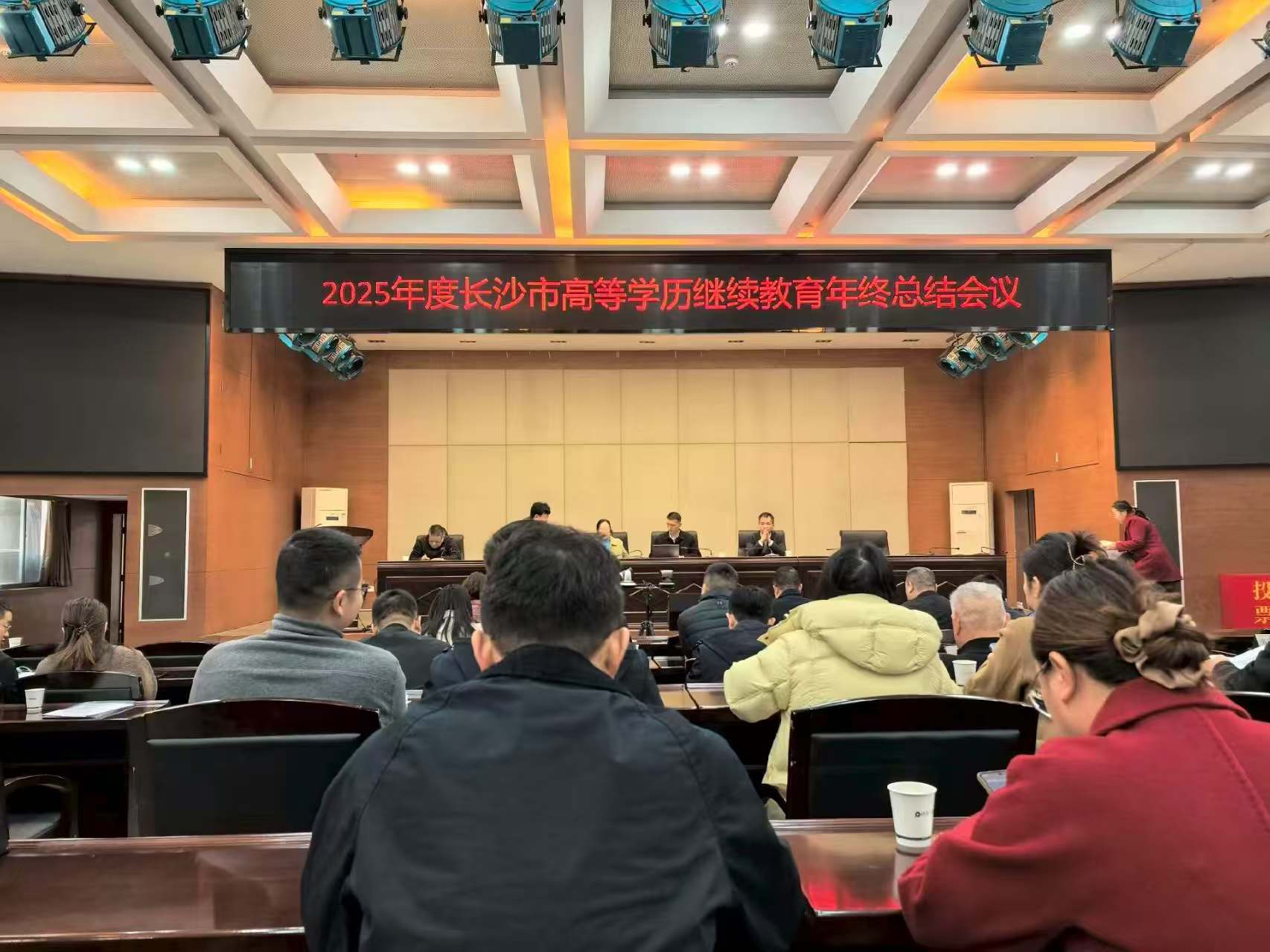 三湘学历教育荣获
