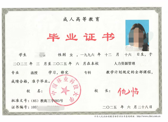 毕业证样本