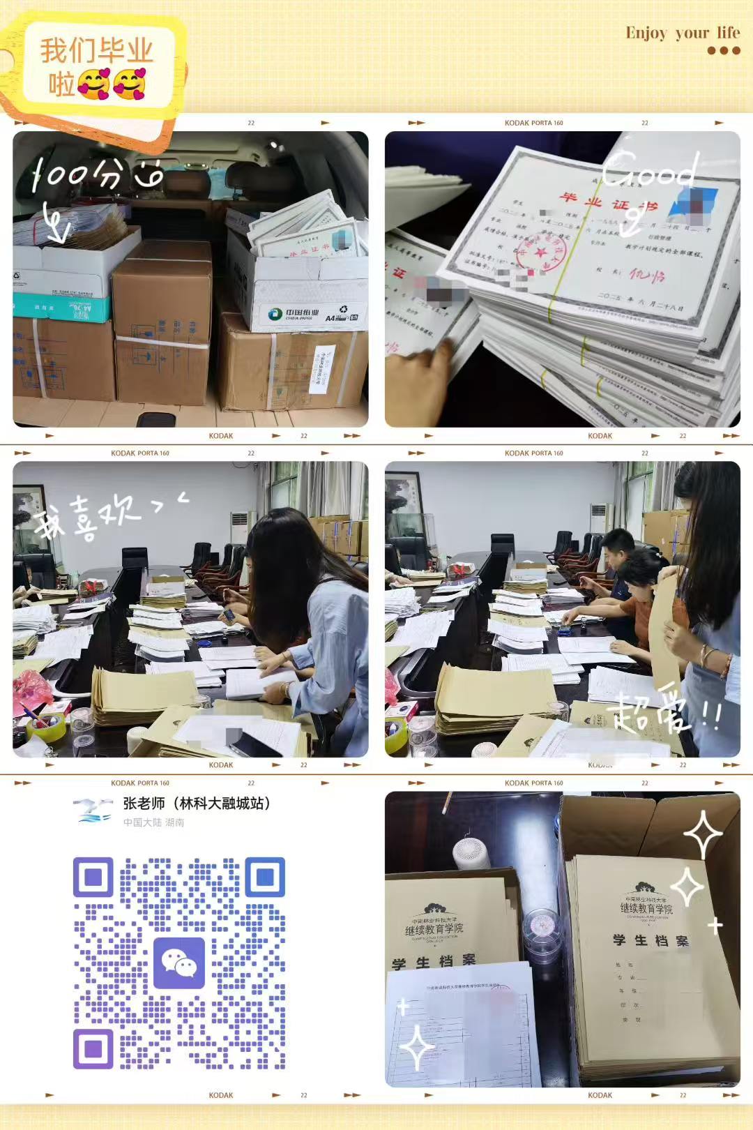 报名通知