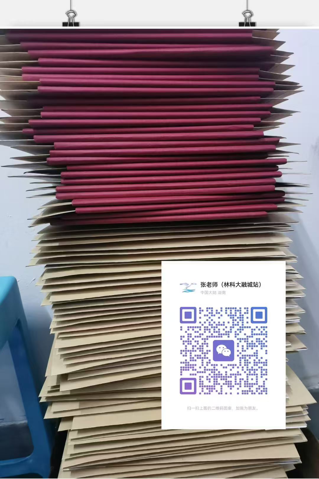 成人高考加分政策解读：这些条件可以加分